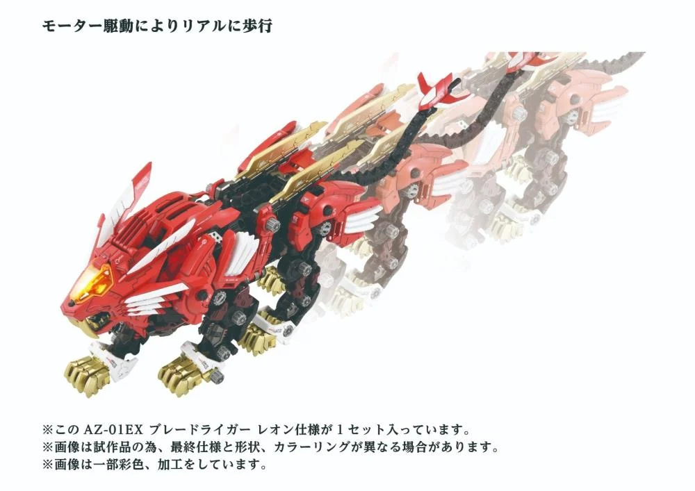 Zoids ADVANCED Zi AZ-01EX Blade Liger (Leon Tros Ver.) 1/72 Scale Model Kit - Image 9