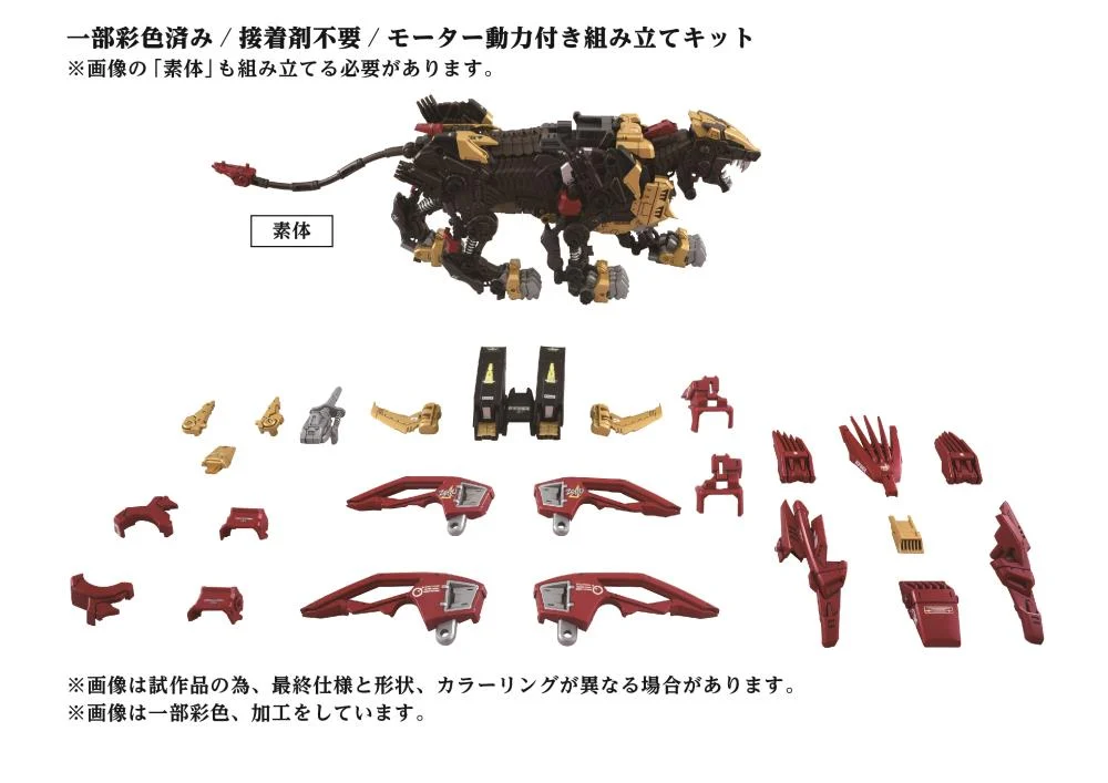 Zoids Advanced Zi AZ-02EX2 Liger Zero (Empire Ver.) 1/72 Scale Model Kit - Image 10