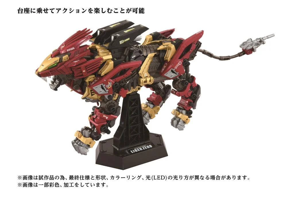 Zoids Advanced Zi AZ-02EX2 Liger Zero (Empire Ver.) 1/72 Scale Model Kit - Image 3