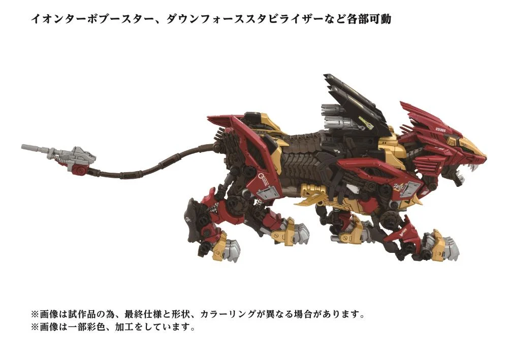 Zoids Advanced Zi AZ-02EX2 Liger Zero (Empire Ver.) 1/72 Scale Model Kit - Image 4