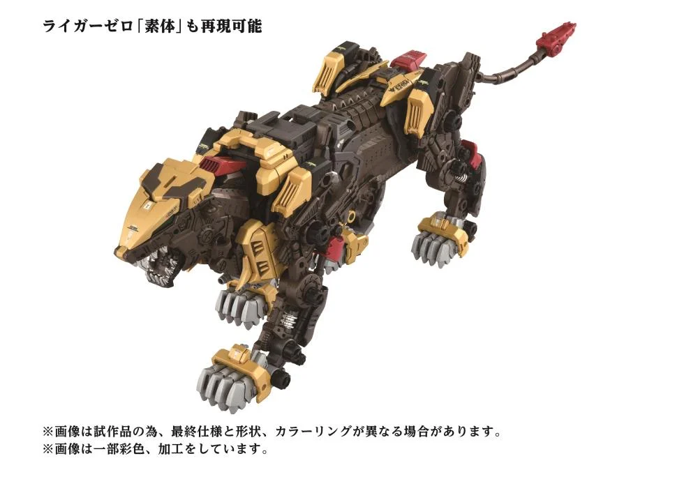 Zoids Advanced Zi AZ-02EX2 Liger Zero (Empire Ver.) 1/72 Scale Model Kit - Image 5