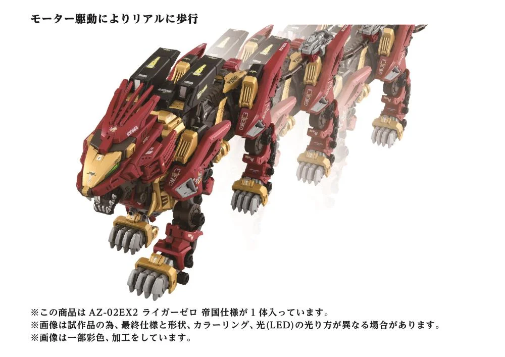 Zoids Advanced Zi AZ-02EX2 Liger Zero (Empire Ver.) 1/72 Scale Model Kit - Image 6