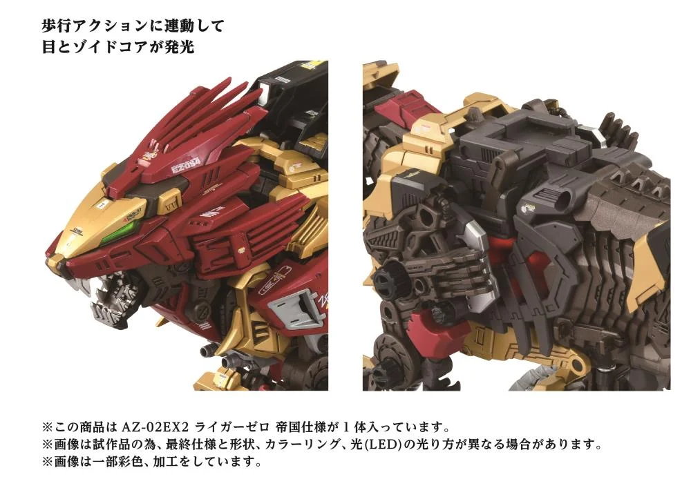 Zoids Advanced Zi AZ-02EX2 Liger Zero (Empire Ver.) 1/72 Scale Model Kit - Image 7