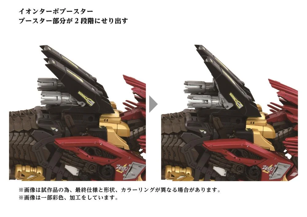 Zoids Advanced Zi AZ-02EX2 Liger Zero (Empire Ver.) 1/72 Scale Model Kit - Image 8