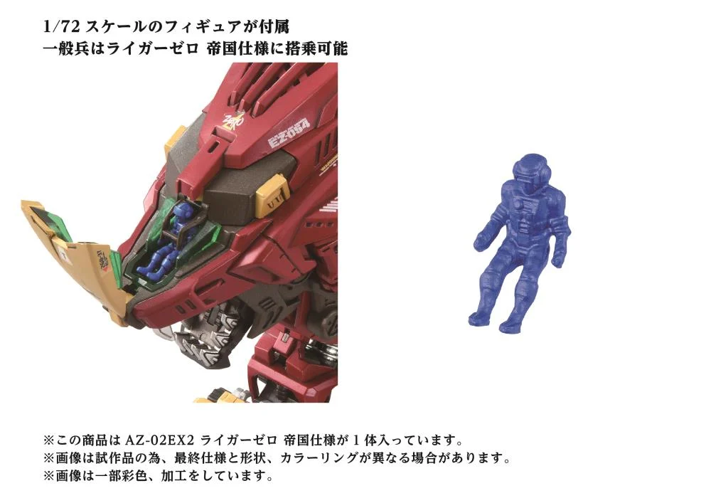 Zoids Advanced Zi AZ-02EX2 Liger Zero (Empire Ver.) 1/72 Scale Model Kit - Image 9
