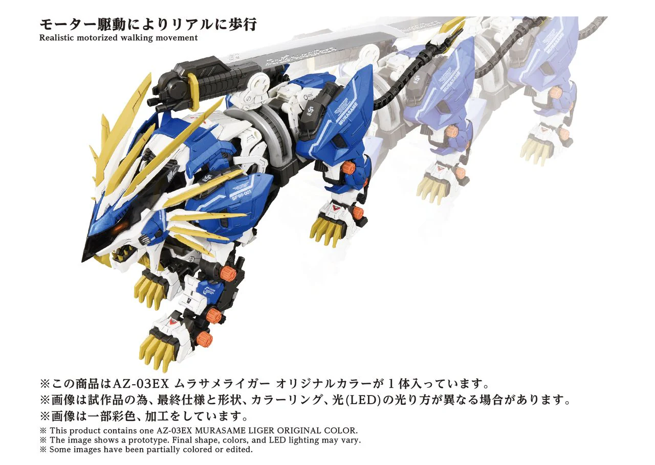 Zoids Advanced Zi AZ-03EX Murasame Liger (Original Color Ver.) 1/72 Scale Model Kit - Image 10