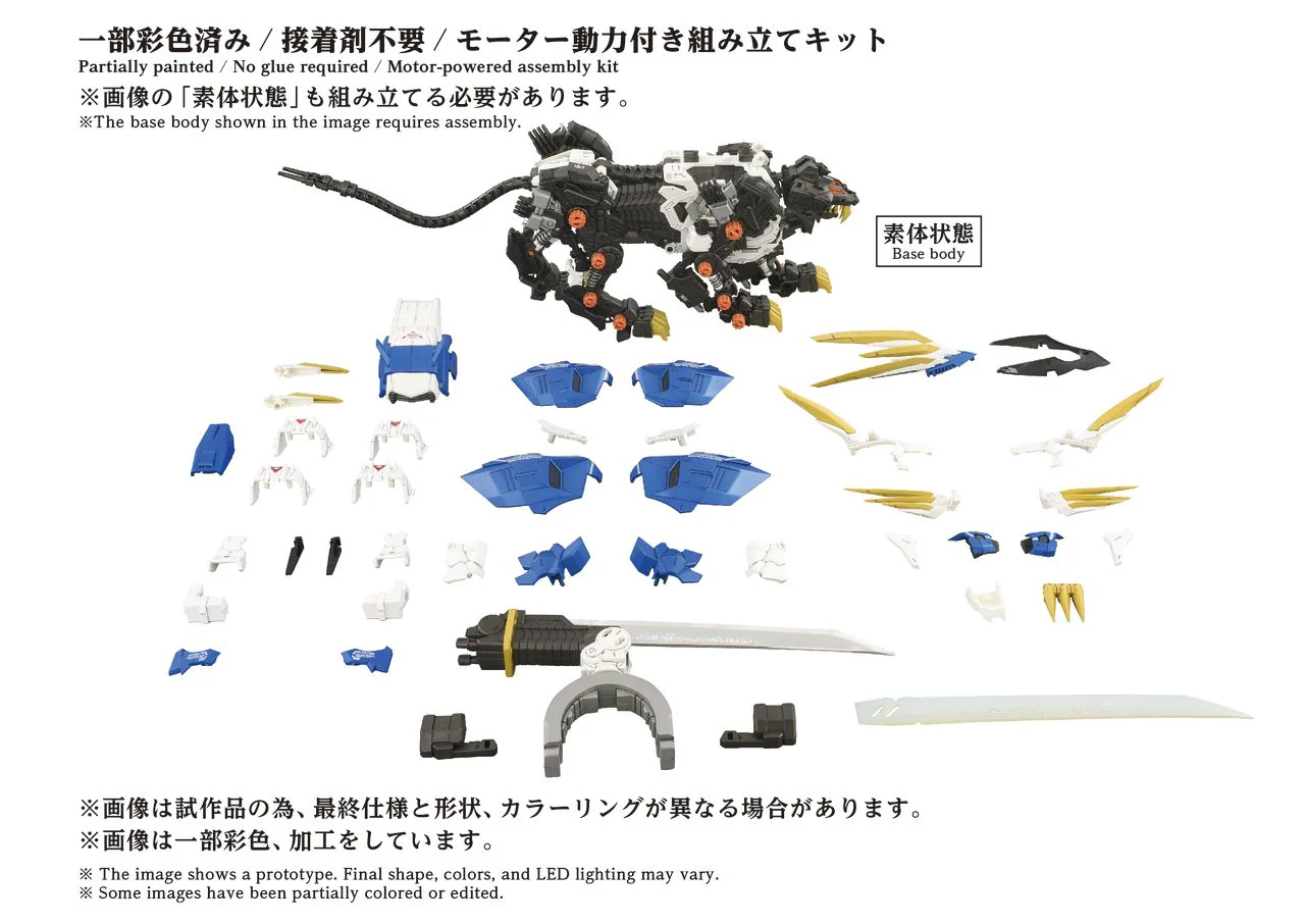 Zoids Advanced Zi AZ-03EX Murasame Liger (Original Color Ver.) 1/72 Scale Model Kit - Image 11