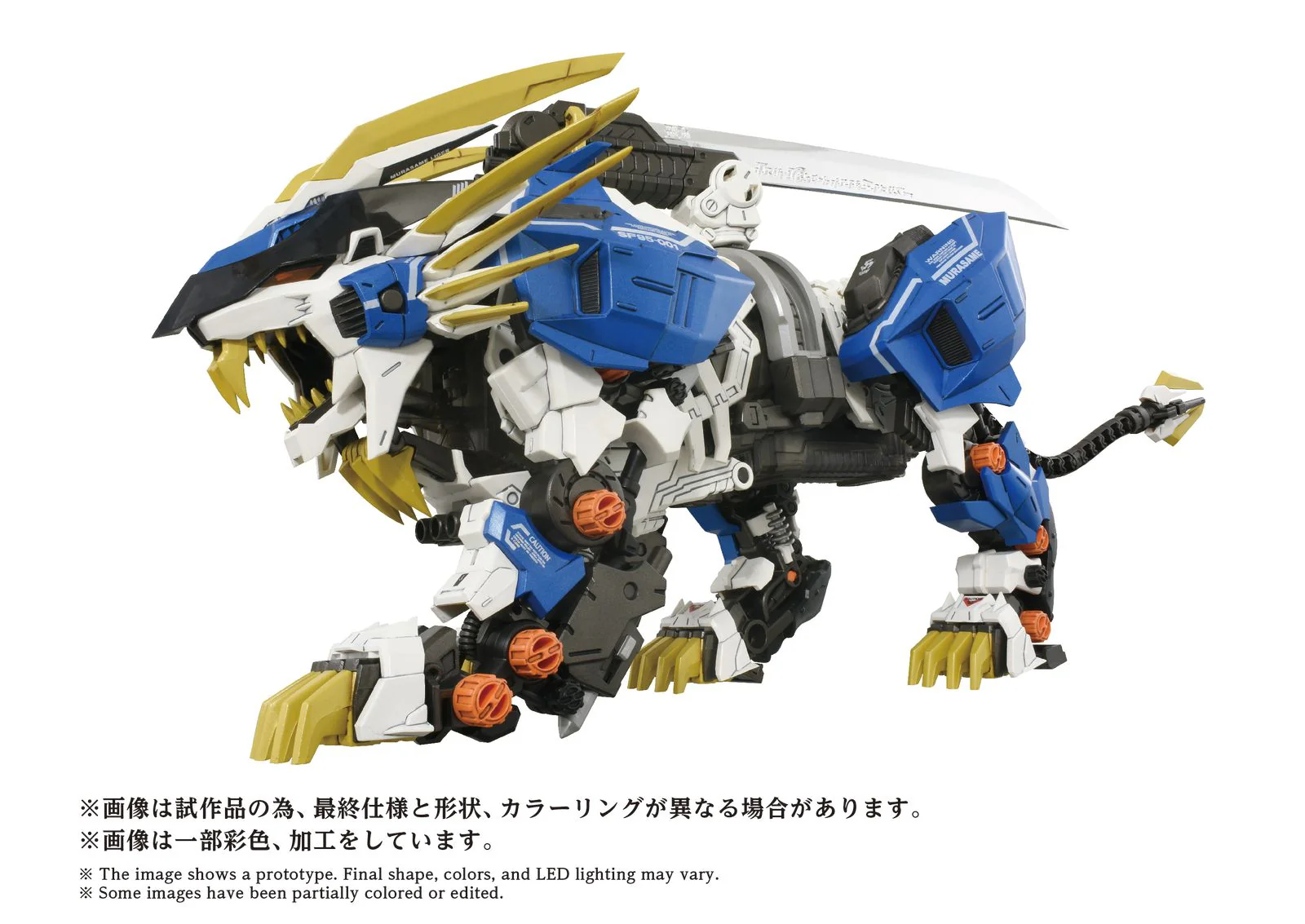 Zoids Advanced Zi AZ-03EX Murasame Liger (Original Color Ver.) 1/72 Scale Model Kit - Image 2