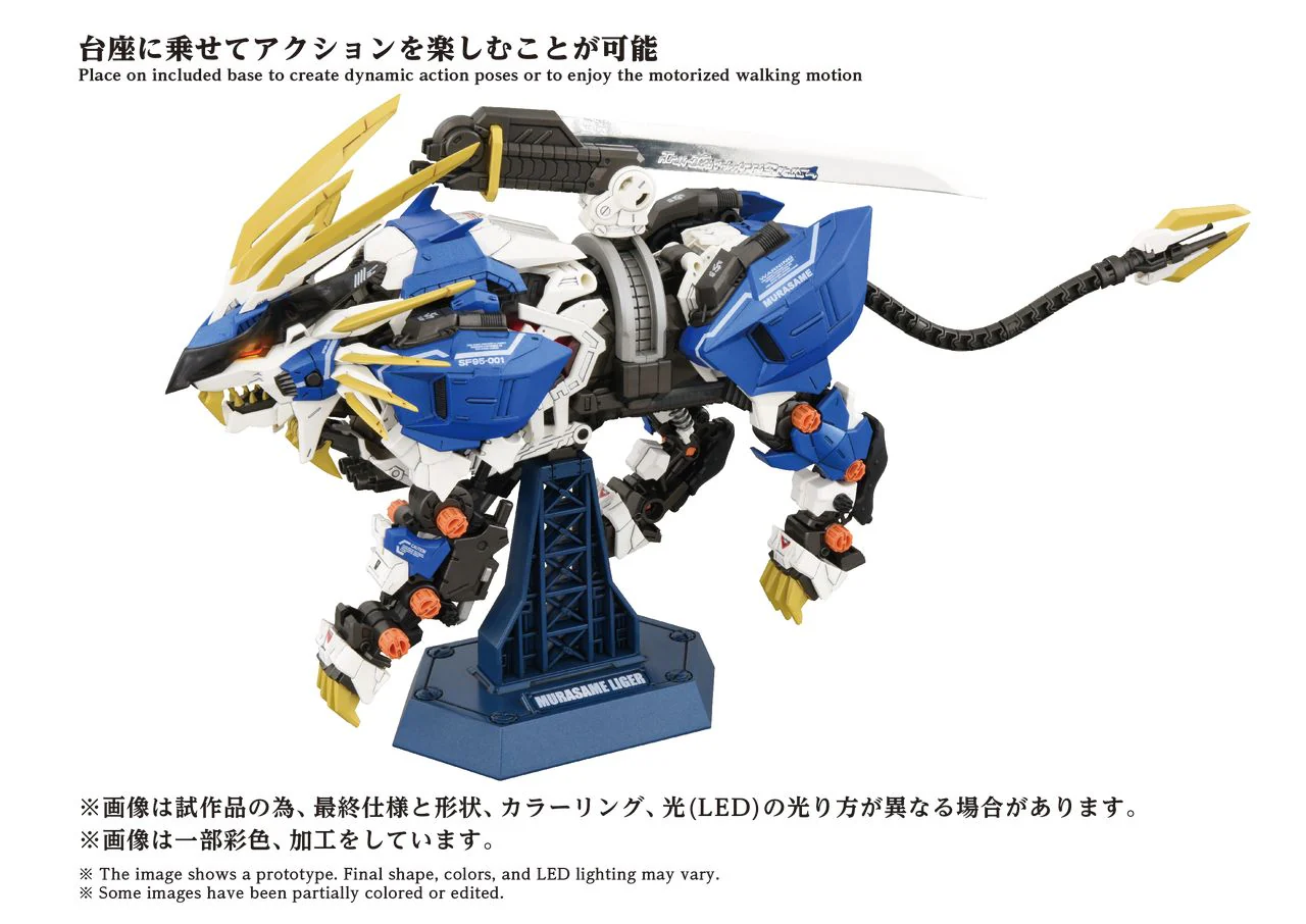 Zoids Advanced Zi AZ-03EX Murasame Liger (Original Color Ver.) 1/72 Scale Model Kit - Image 3