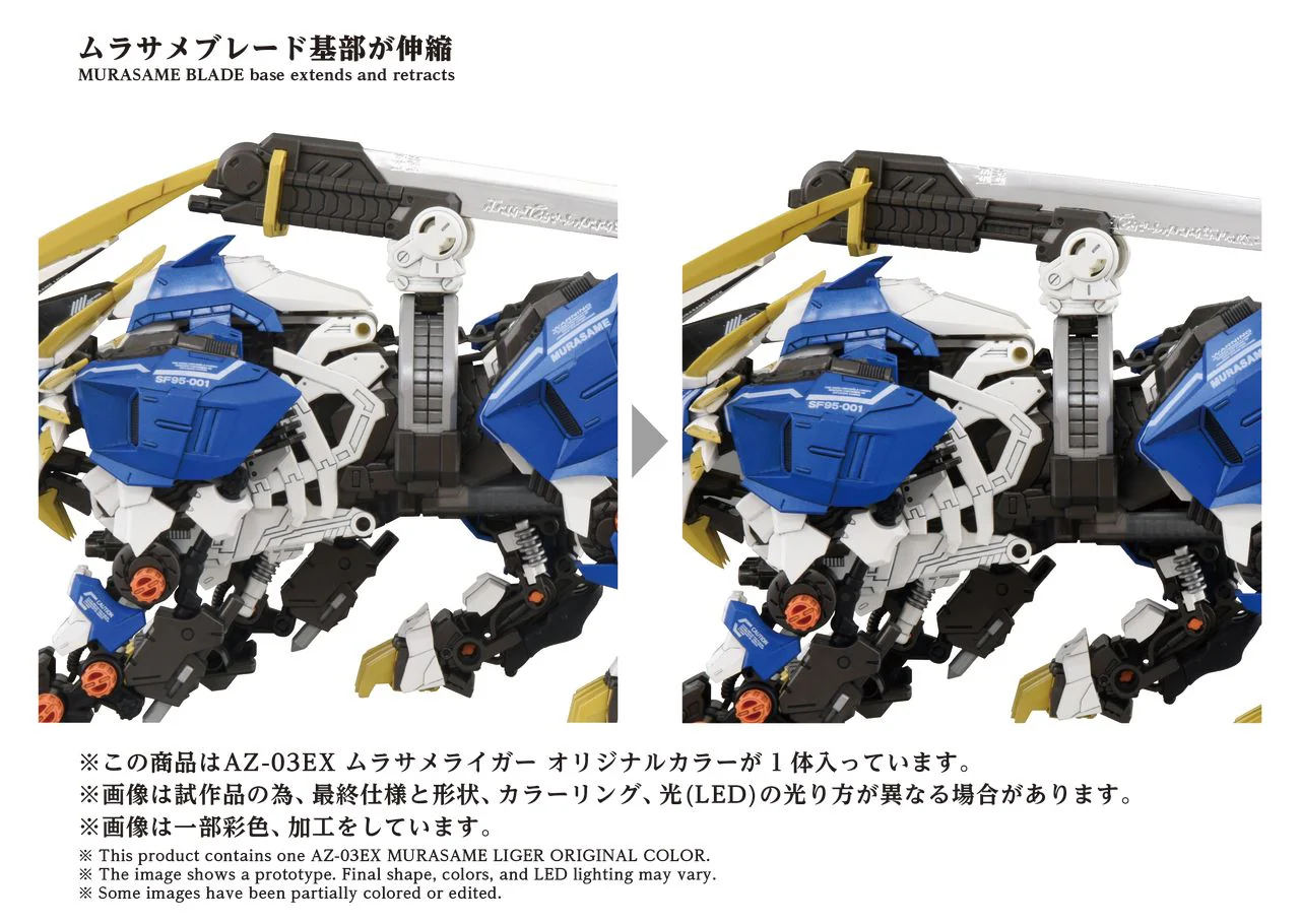 Zoids Advanced Zi AZ-03EX Murasame Liger (Original Color Ver.) 1/72 Scale Model Kit - Image 4