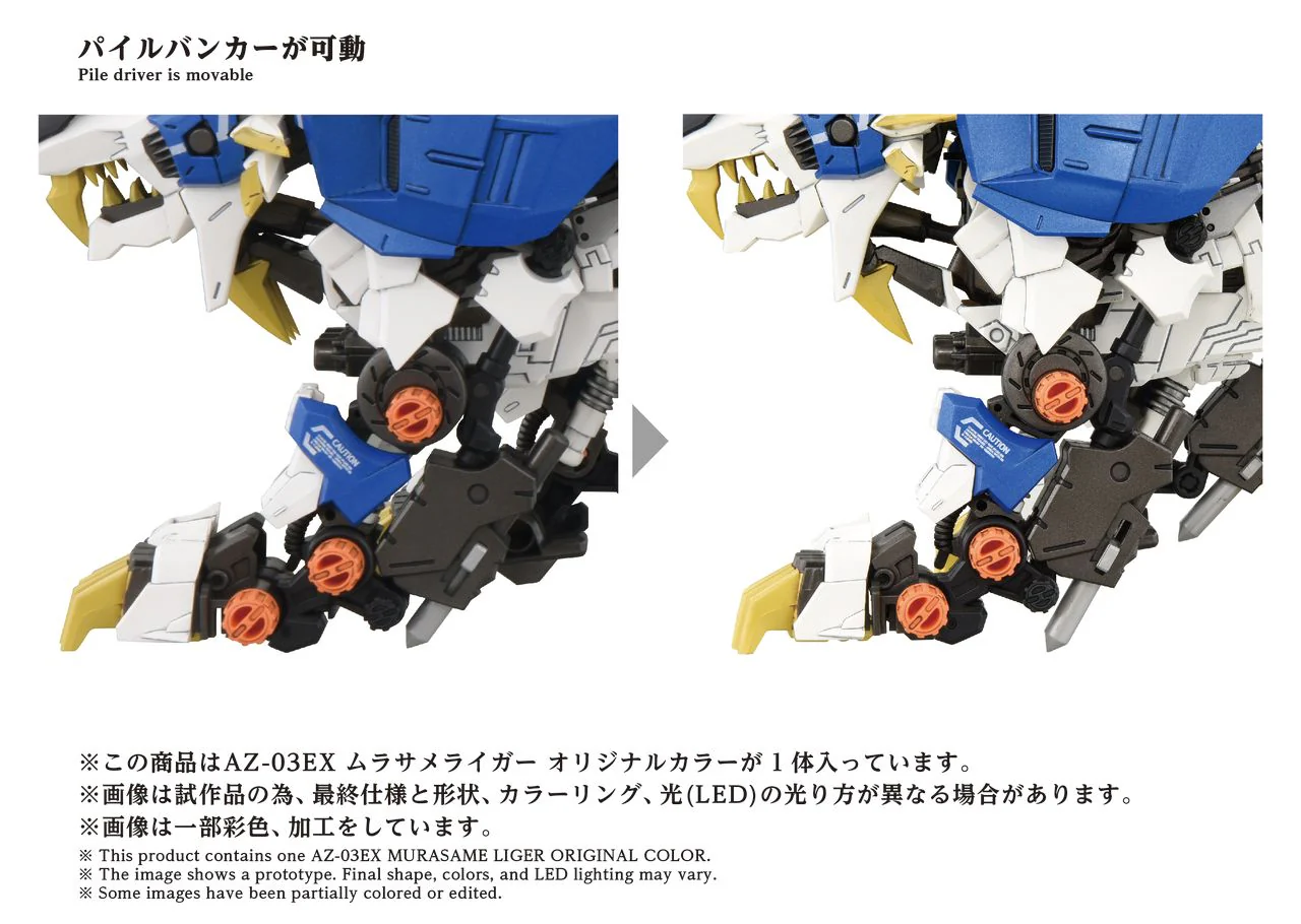 Zoids Advanced Zi AZ-03EX Murasame Liger (Original Color Ver.) 1/72 Scale Model Kit - Image 5
