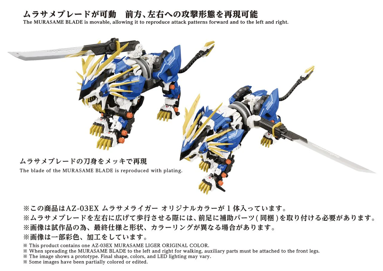 Zoids Advanced Zi AZ-03EX Murasame Liger (Original Color Ver.) 1/72 Scale Model Kit - Image 8