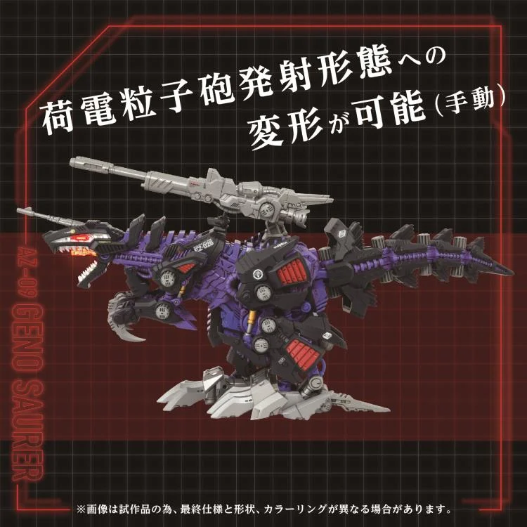 Zoids ADVANCED Zi AZ-09 Geno Saurer 1/72 Scale Exclusive Model Kit - Image 3