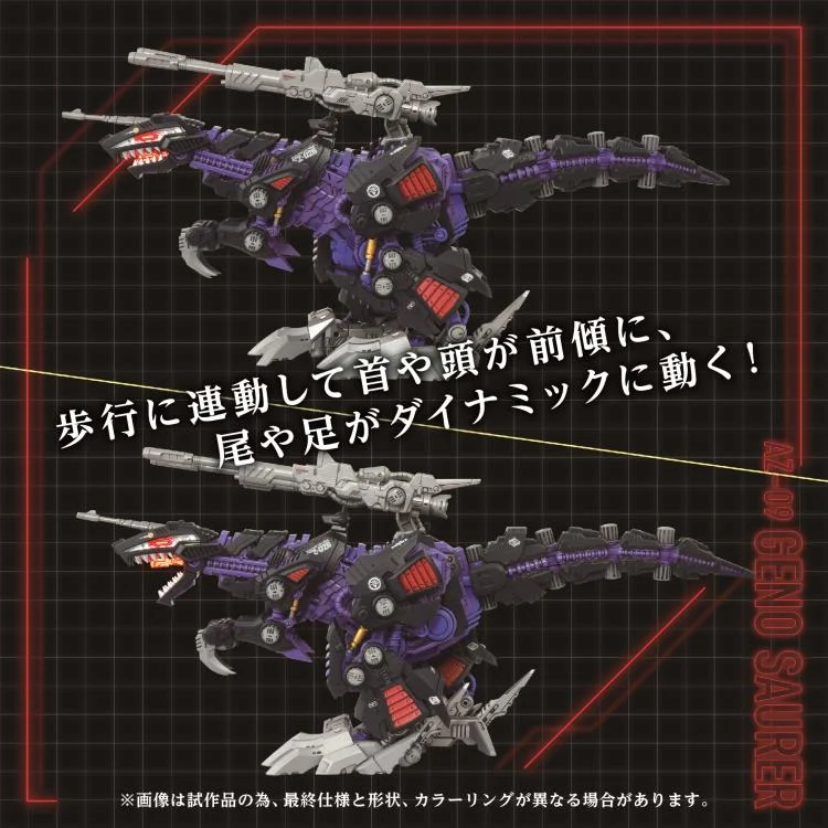 Zoids ADVANCED Zi AZ-09 Geno Saurer 1/72 Scale Exclusive Model Kit - Image 4