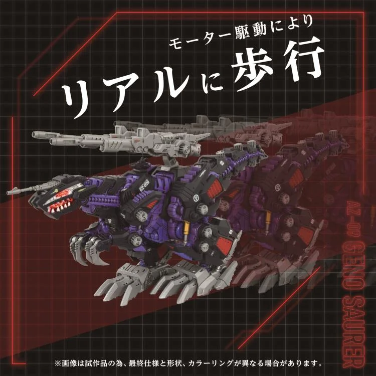 Zoids ADVANCED Zi AZ-09 Geno Saurer 1/72 Scale Exclusive Model Kit - Image 6