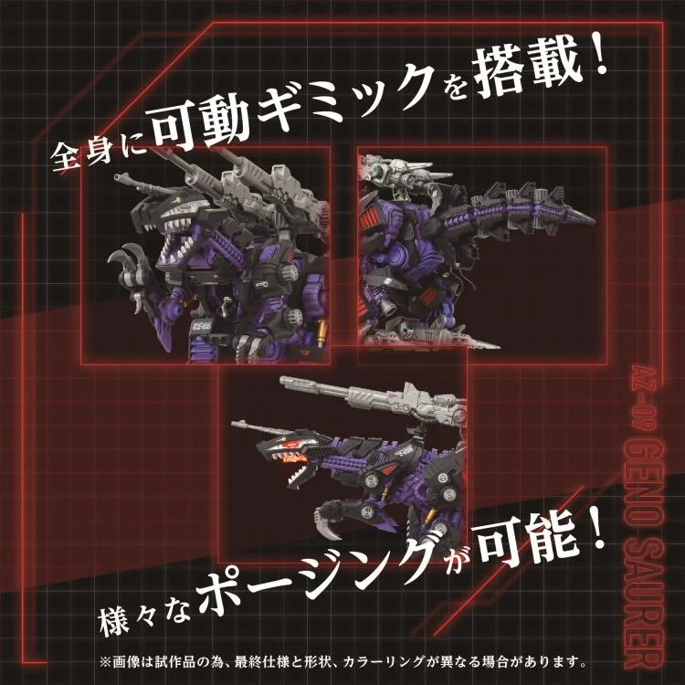 Zoids ADVANCED Zi AZ-09 Geno Saurer 1/72 Scale Exclusive Model Kit - Image 9