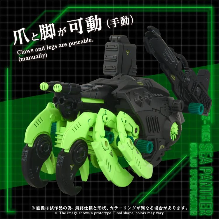 Zoids Advanced Zi AZ-10EX Sea Panther (Guylos Specification Ver.) 1/72 Scale Model Kit - Image 5