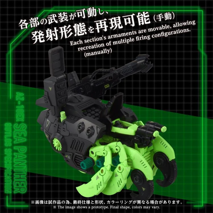 Zoids Advanced Zi AZ-10EX Sea Panther (Guylos Specification Ver.) 1/72 Scale Model Kit - Image 6