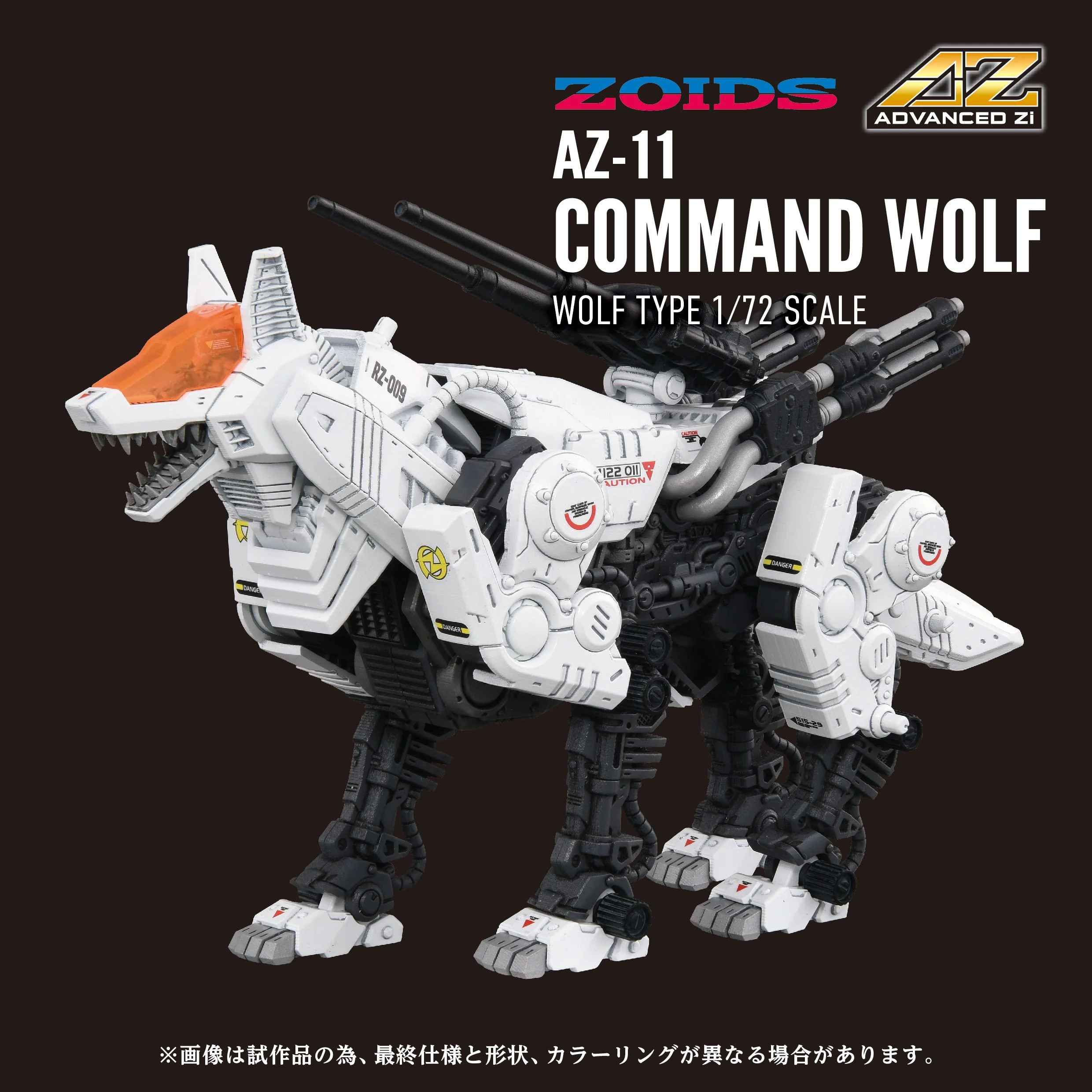 Zoids Advanced Zi AZ-11 Command Wolf 1/72 Scale Model Kit - Image 2