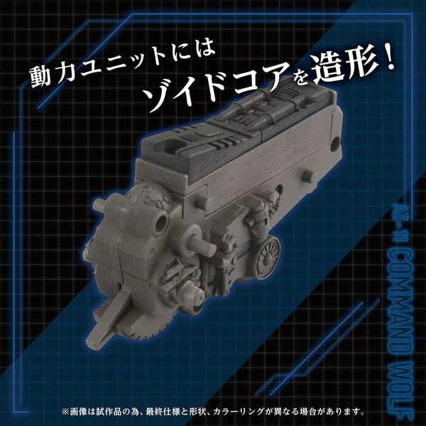 Zoids Advanced Zi AZ-11 Command Wolf 1/72 Scale Model Kit - Image 4