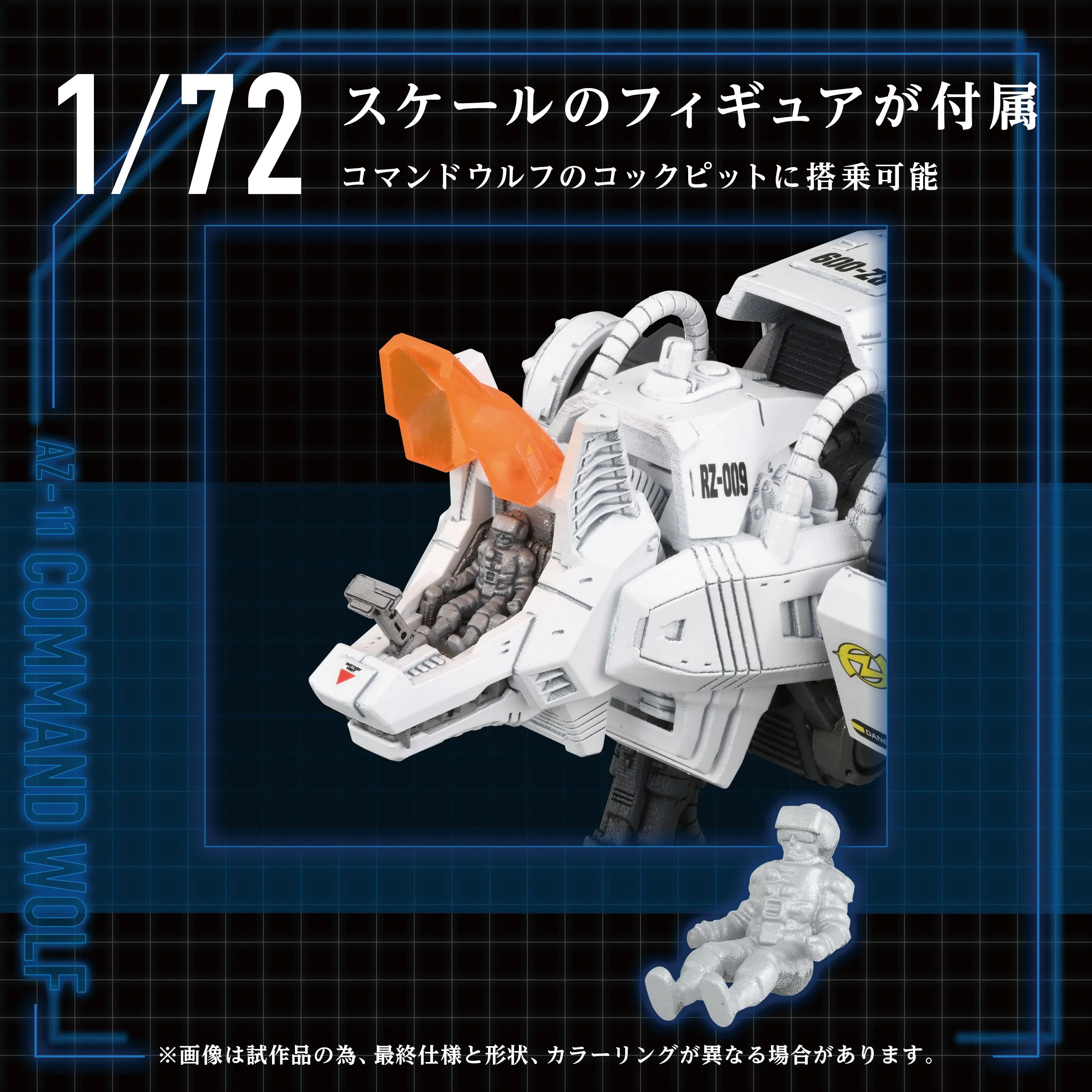 Zoids Advanced Zi AZ-11 Command Wolf 1/72 Scale Model Kit - Image 5