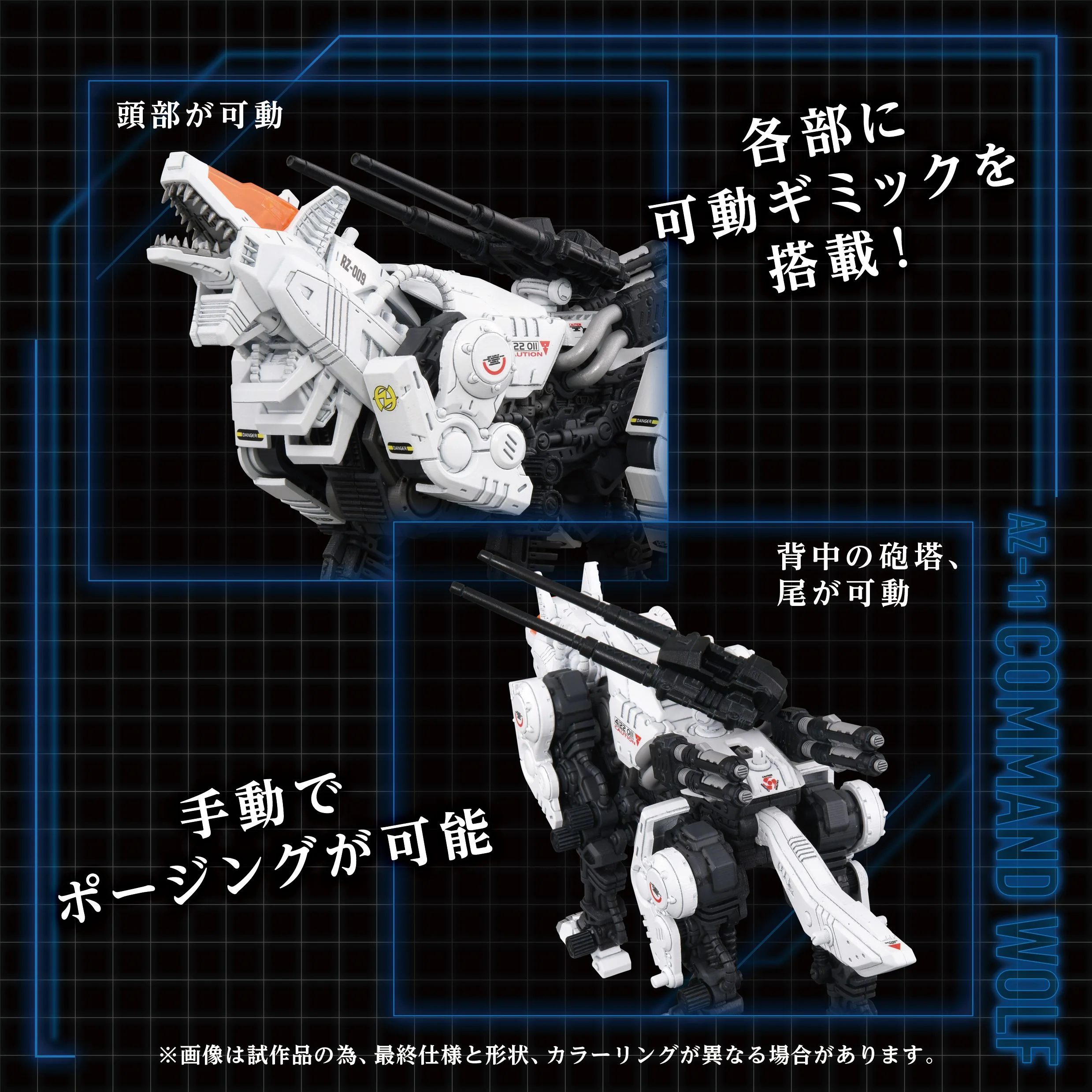 Zoids Advanced Zi AZ-11 Command Wolf 1/72 Scale Model Kit - Image 6