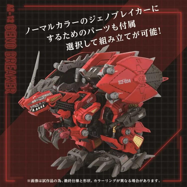 Zoids Advanced Zi AZ-12 Geno Breaker 1/72 Scale Model Kit - Image 10