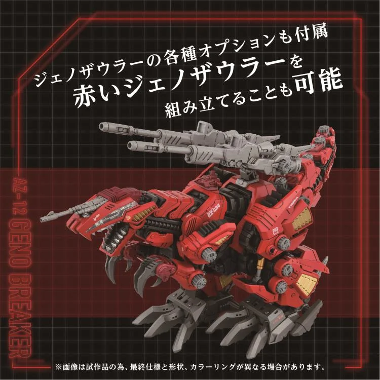 Zoids Advanced Zi AZ-12 Geno Breaker 1/72 Scale Model Kit - Image 11