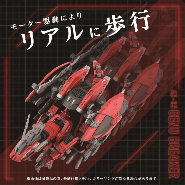Zoids Advanced Zi AZ-12 Geno Breaker 1/72 Scale Model Kit - Image 4