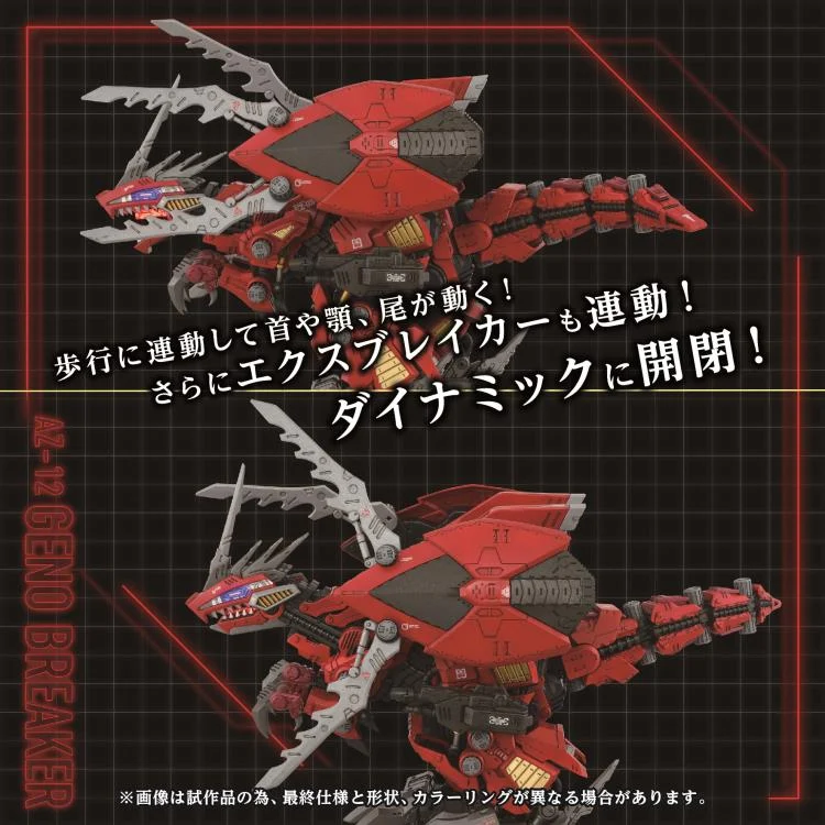 Zoids Advanced Zi AZ-12 Geno Breaker 1/72 Scale Model Kit - Image 5