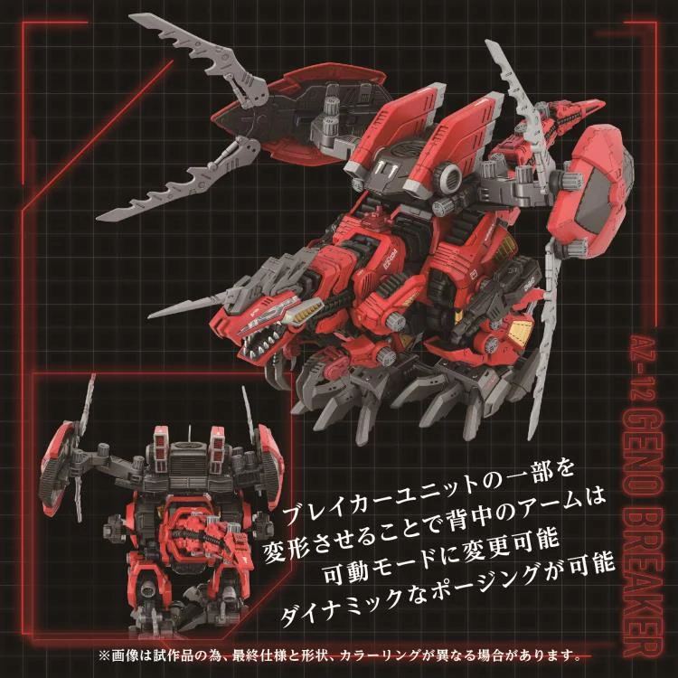 Zoids Advanced Zi AZ-12 Geno Breaker 1/72 Scale Model Kit - Image 6