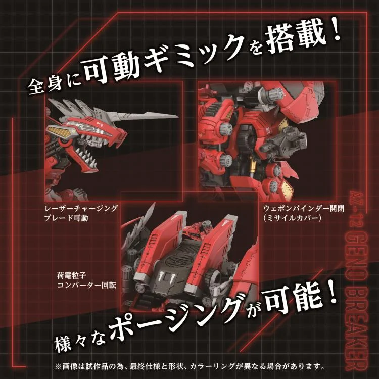 Zoids Advanced Zi AZ-12 Geno Breaker 1/72 Scale Model Kit - Image 8