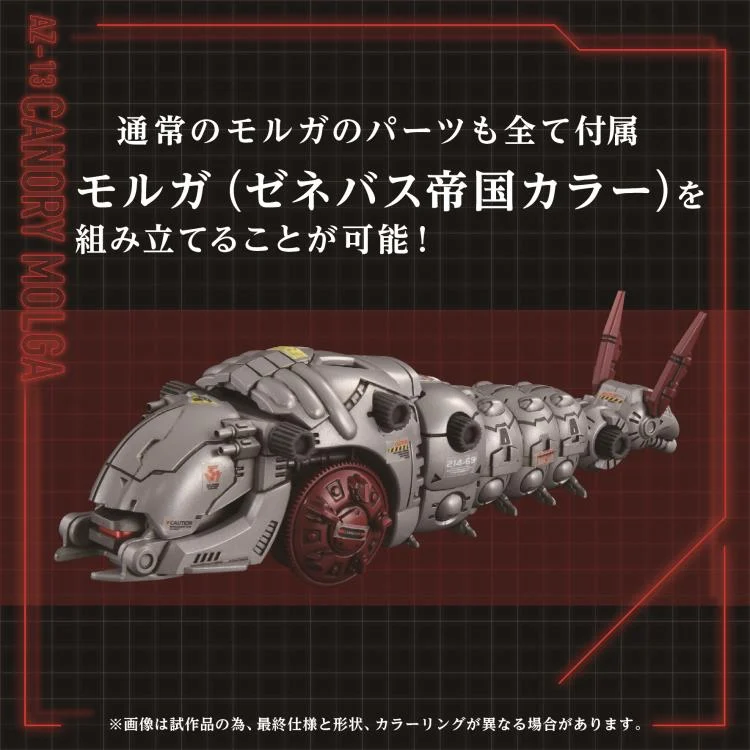 Zoids Advanced Zi AZ-13 Canory Molga 1/72 Scale Model Kit - Image 3