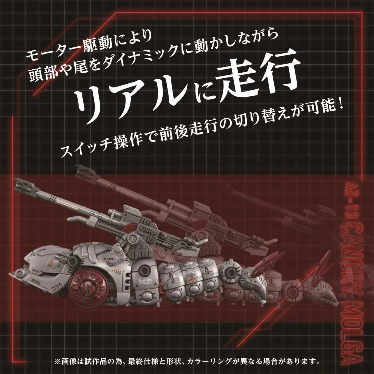 Zoids Advanced Zi AZ-13 Canory Molga 1/72 Scale Model Kit - Image 4