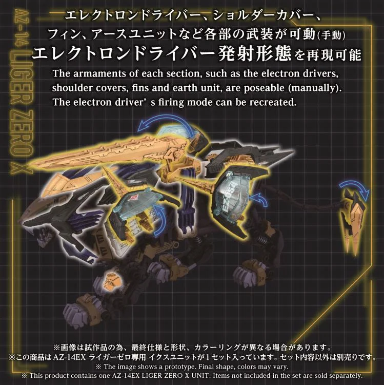 Zoids Advanced Zi AZ-14EX Liger Zero X Unit 1/72 Scale Armor Parts Set - Image 4