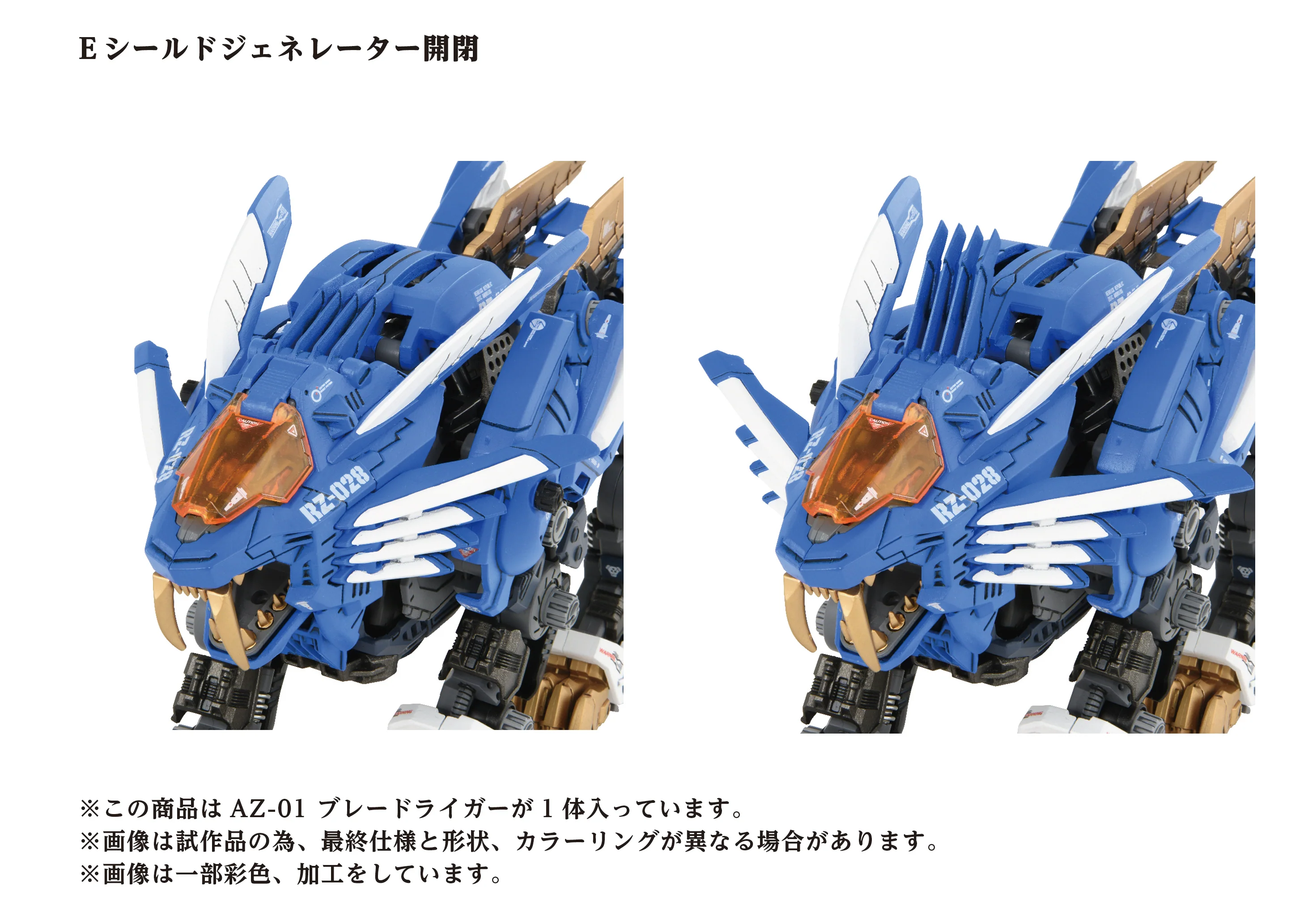 Zoids AZ-01 Blade Liger 1/72 Scale Model Kit - Image 3