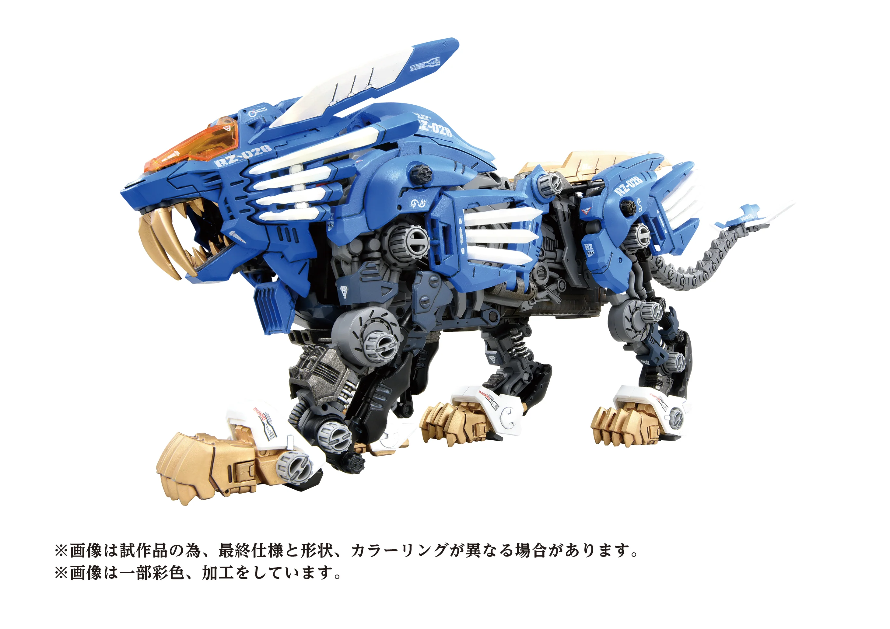 Zoids AZ-01 Blade Liger 1/72 Scale Model Kit - Image 8