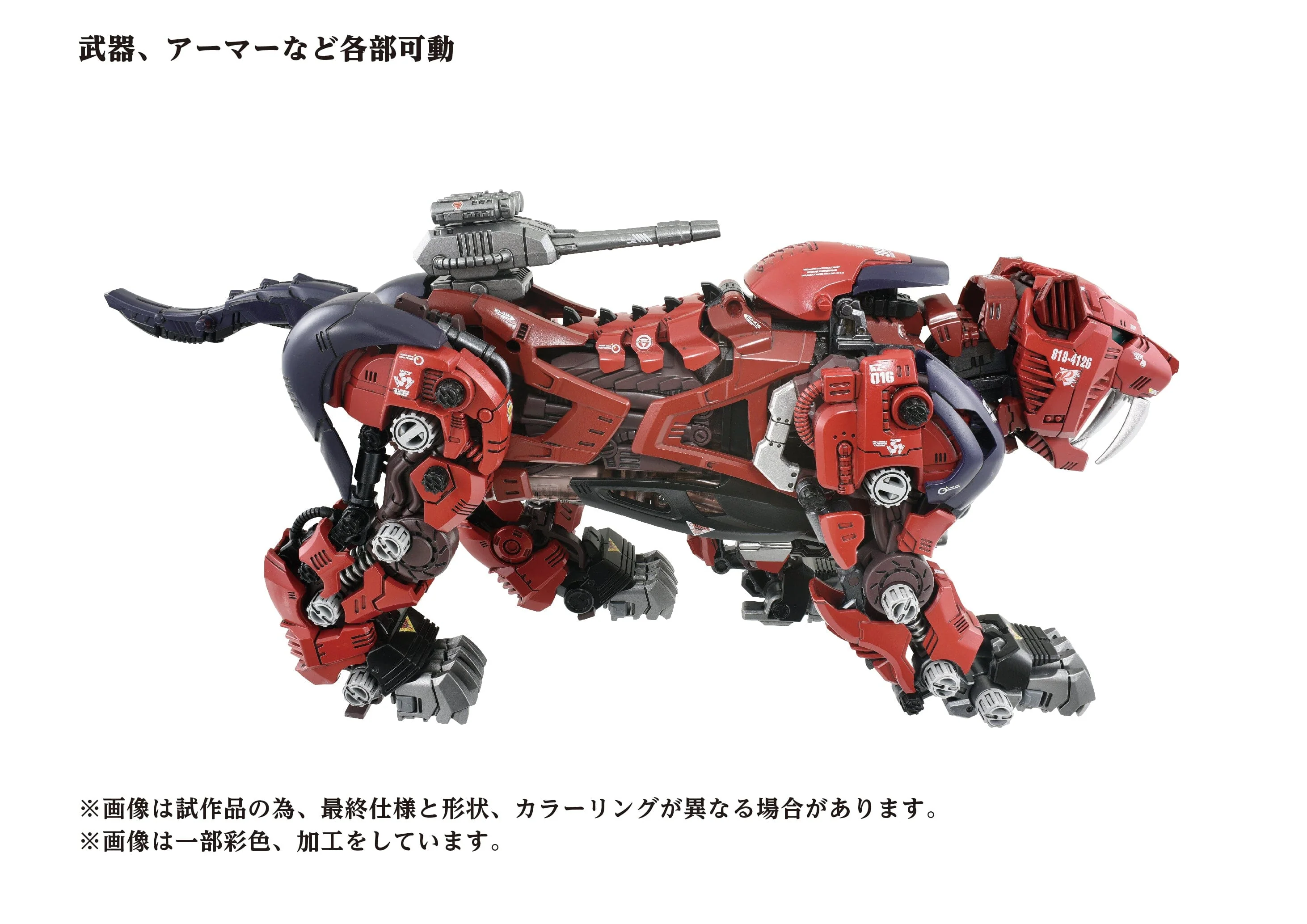 Zoids AZ-05 Saber Tiger (40th Anniversary) 1/72 Scale Model Kit - Image 3