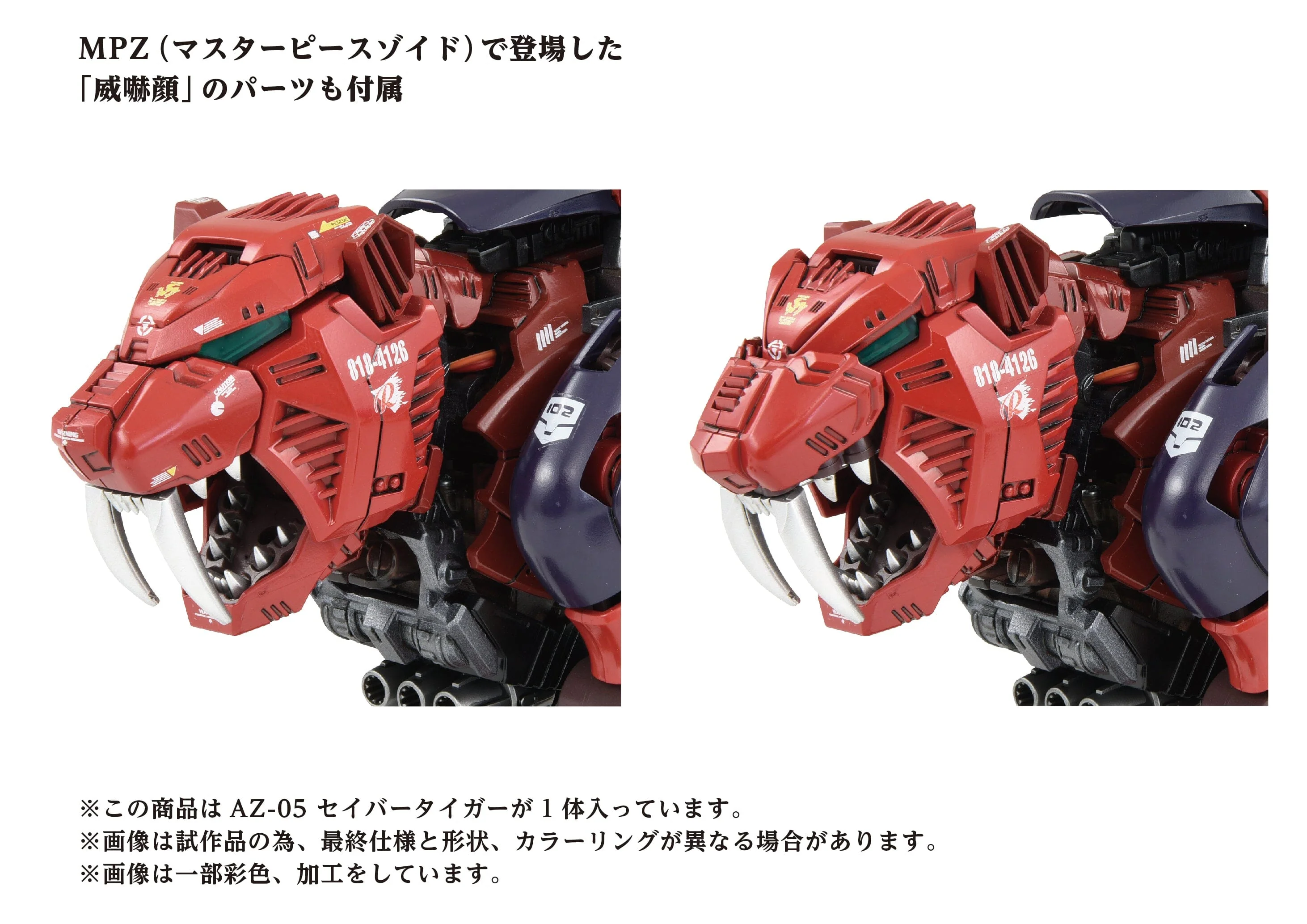 Zoids AZ-05 Saber Tiger (40th Anniversary) 1/72 Scale Model Kit - Image 4