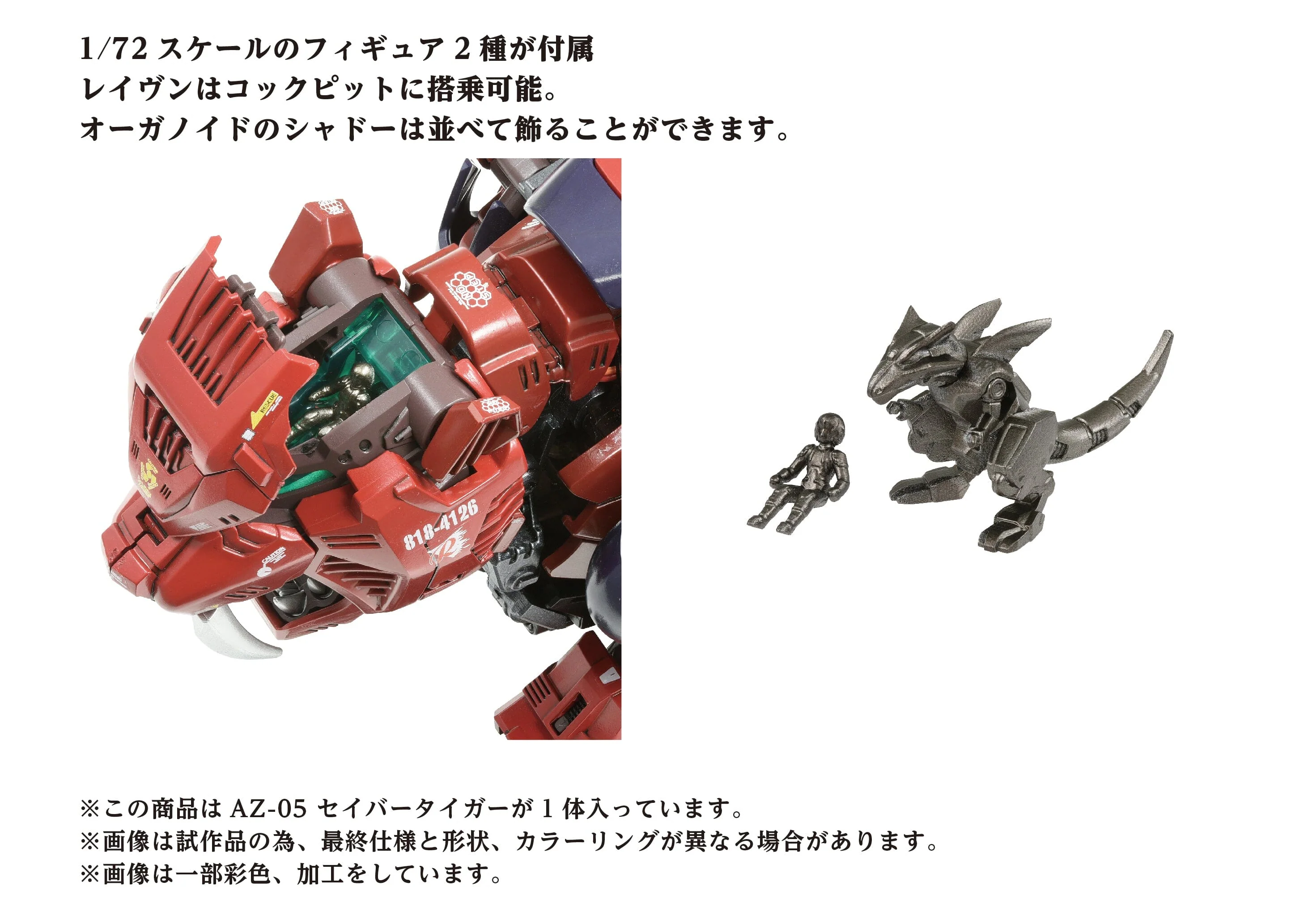 Zoids AZ-05 Saber Tiger (40th Anniversary) 1/72 Scale Model Kit - Image 5