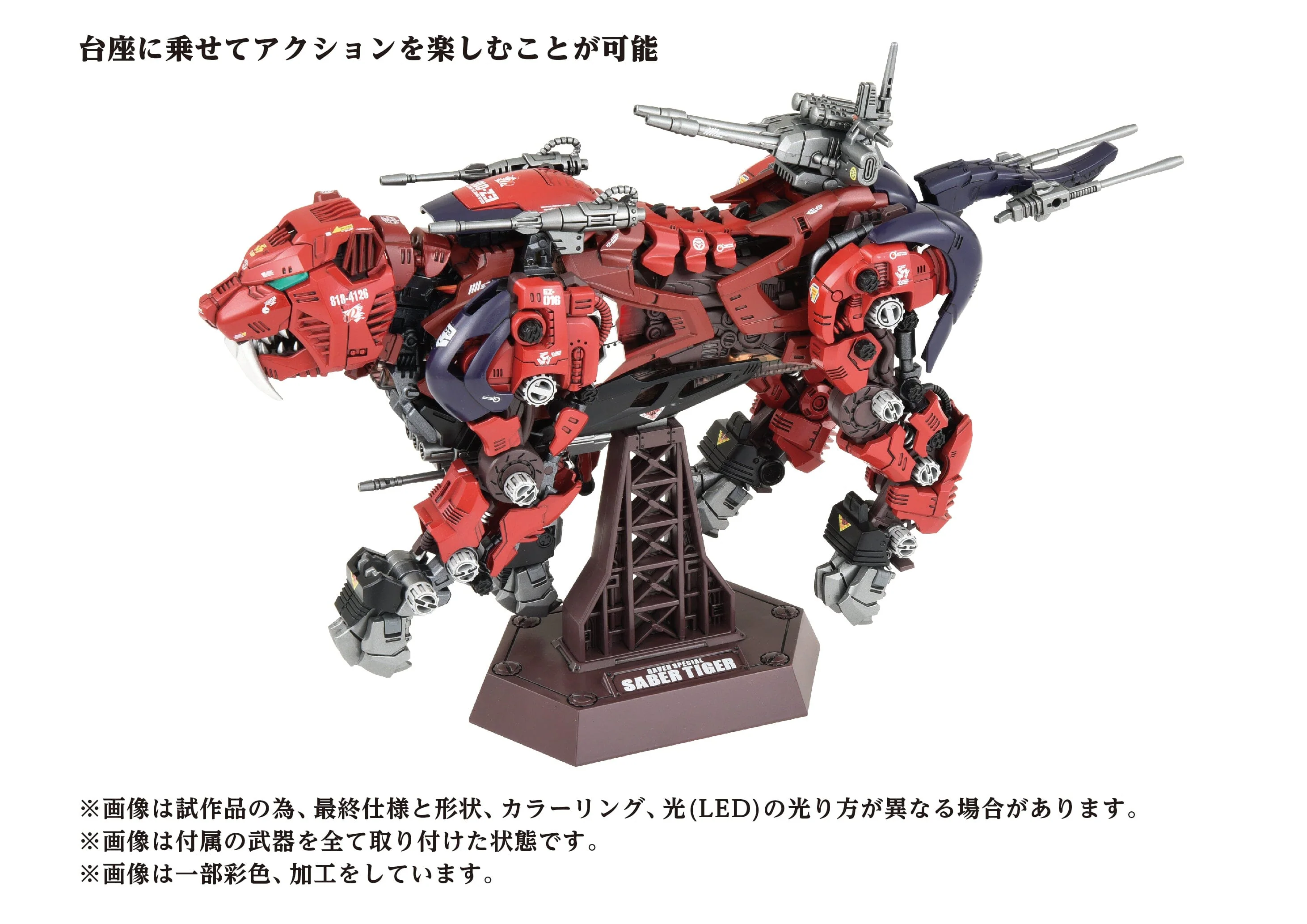 Zoids AZ-05 Saber Tiger (40th Anniversary) 1/72 Scale Model Kit - Image 6