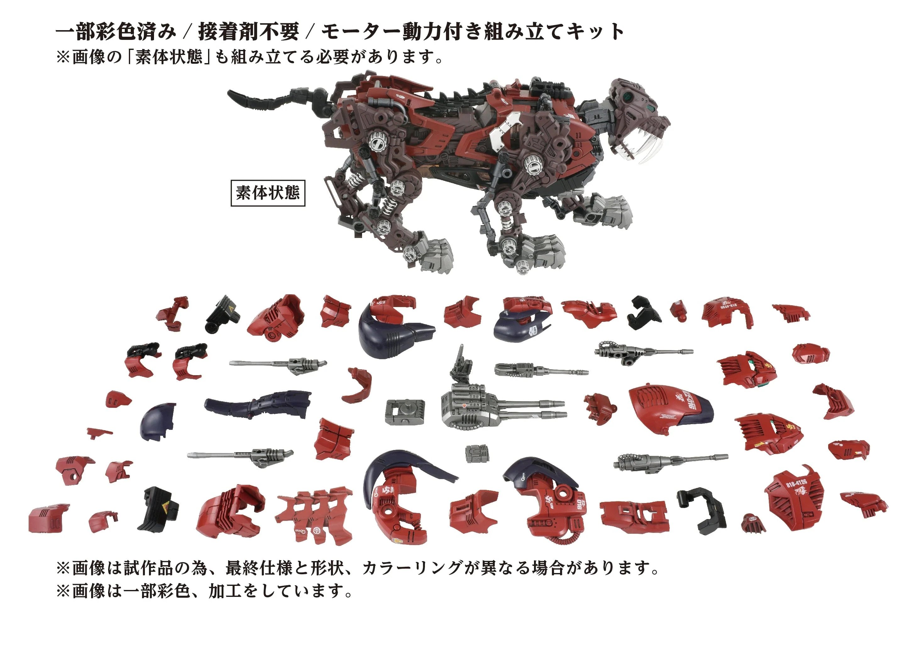 Zoids AZ-05 Saber Tiger (40th Anniversary) 1/72 Scale Model Kit - Image 7