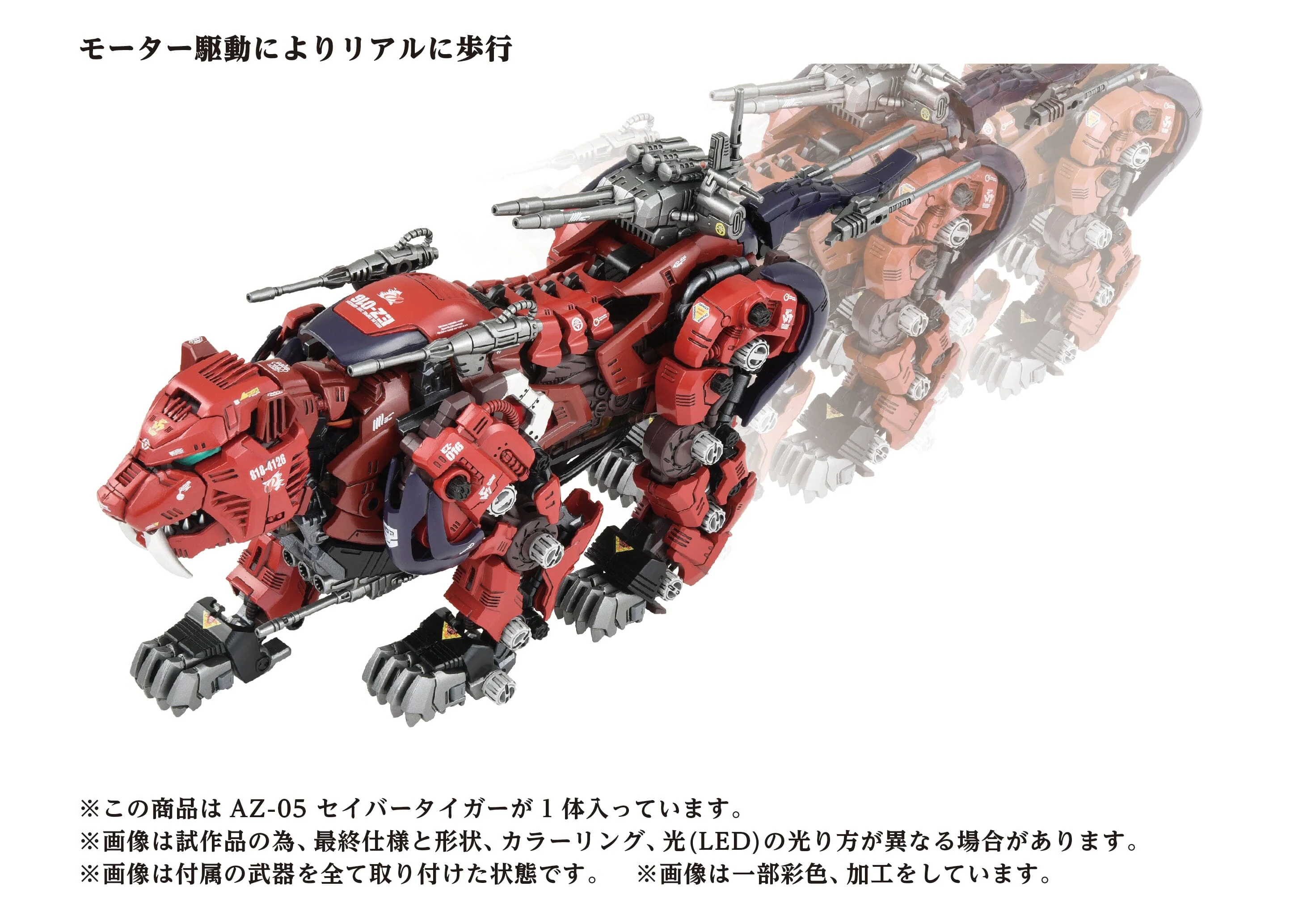 Zoids AZ-05 Saber Tiger (40th Anniversary) 1/72 Scale Model Kit - Image 8