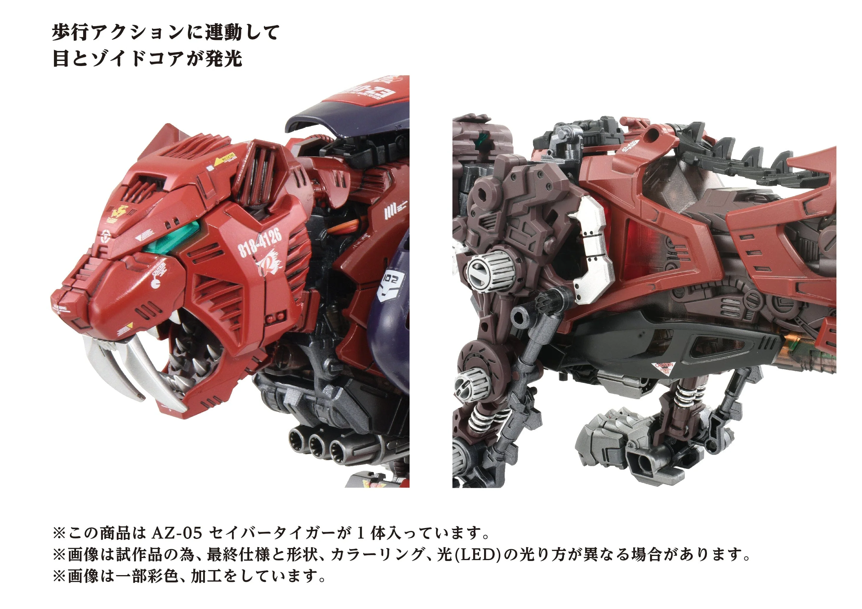Zoids AZ-05 Saber Tiger (40th Anniversary) 1/72 Scale Model Kit - Image 9