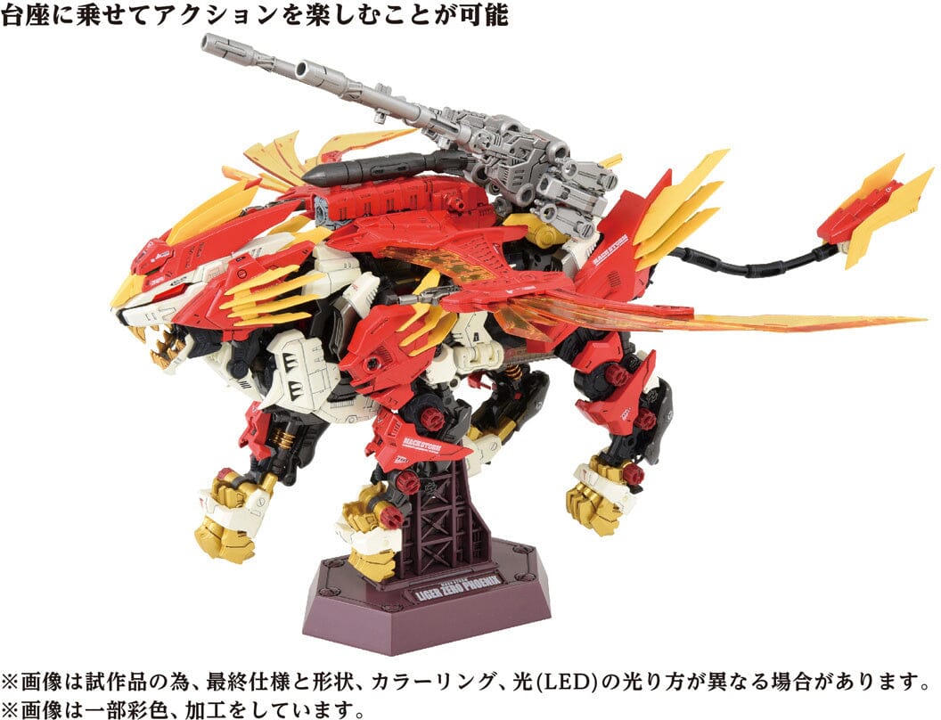 Zoids AZ-06 Liger Zero Phoenix 1/72 Scale Model Kit - Image 11