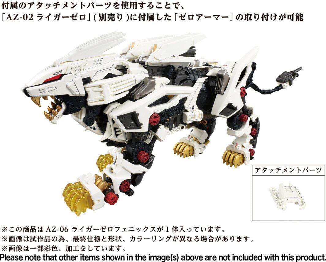 Zoids AZ-06 Liger Zero Phoenix 1/72 Scale Model Kit - Image 12