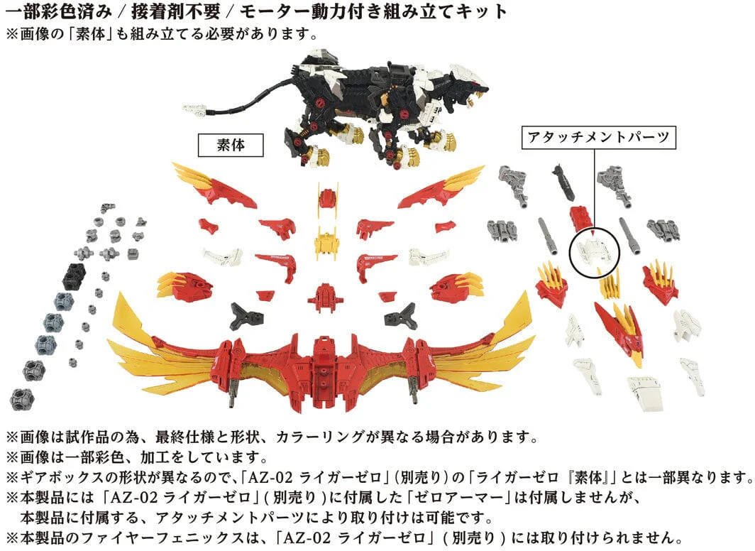 Zoids AZ-06 Liger Zero Phoenix 1/72 Scale Model Kit - Image 3
