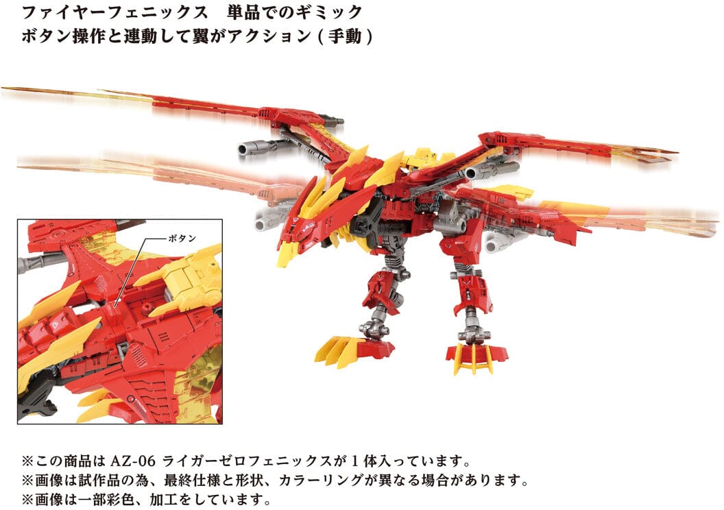 Zoids AZ-06 Liger Zero Phoenix 1/72 Scale Model Kit - Image 5