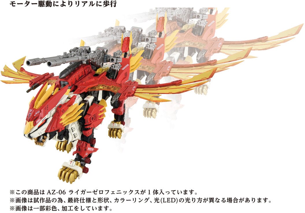 Zoids AZ-06 Liger Zero Phoenix 1/72 Scale Model Kit - Image 6