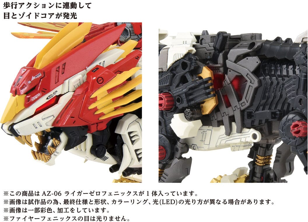 Zoids AZ-06 Liger Zero Phoenix 1/72 Scale Model Kit - Image 8